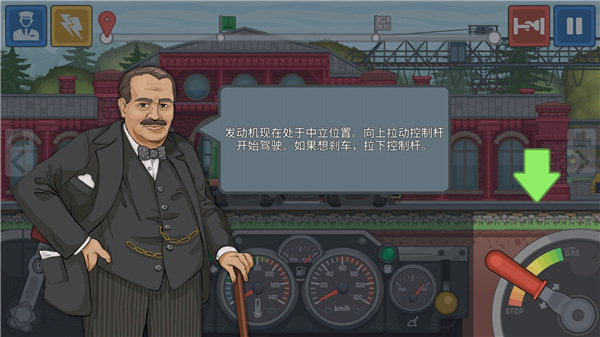 火车模拟器mod内置菜单版图片