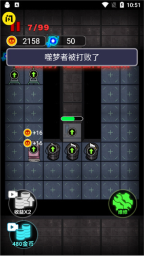 非黑即白破解版有限金币图片3