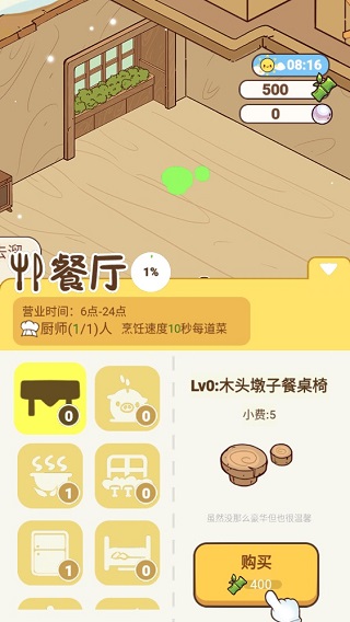 新手攻略4