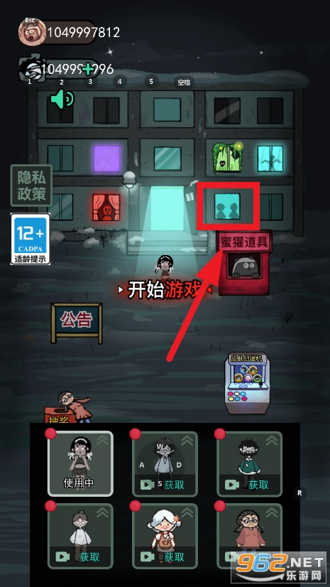 猛鬼宿舍破解版游戏