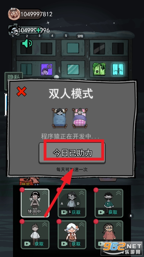 猛鬼宿舍破解版游戏