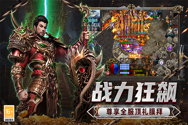 傳說大陸傳奇3