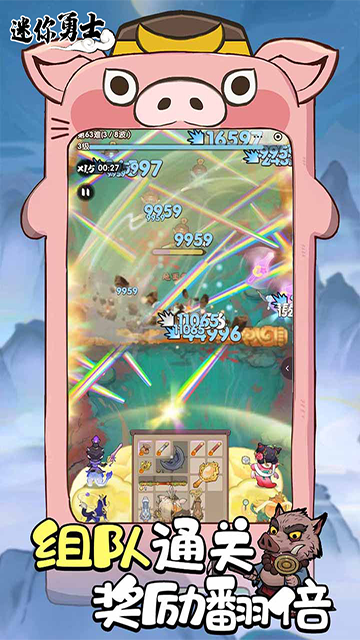 迷你勇士0.1折版4