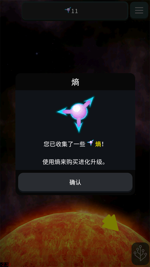 游戏攻略截图2