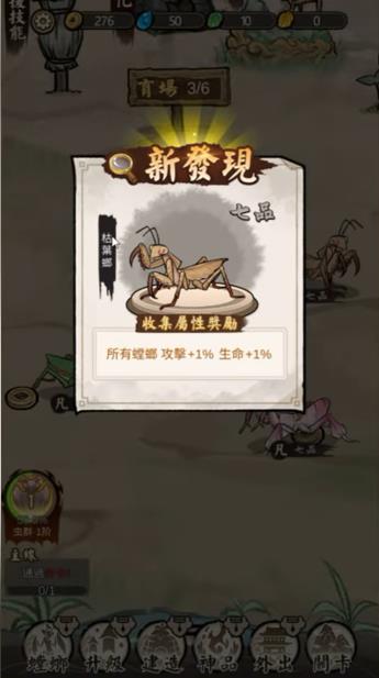 游戏攻略截图2