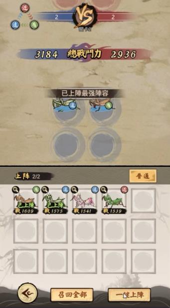 游戏攻略截图3