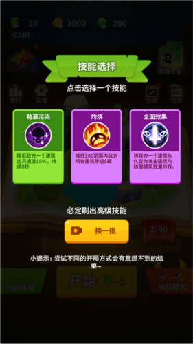 蘑菇矛盾免广告版截图10