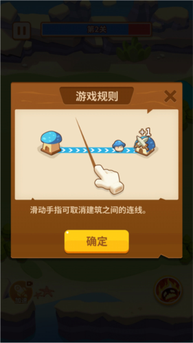 蘑菇矛盾免广告版截图11
