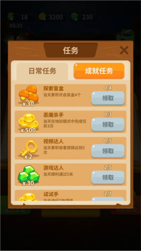 蘑菇矛盾免广告版截图14