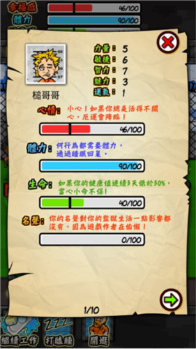牢狱生涯rpg游戏截图14