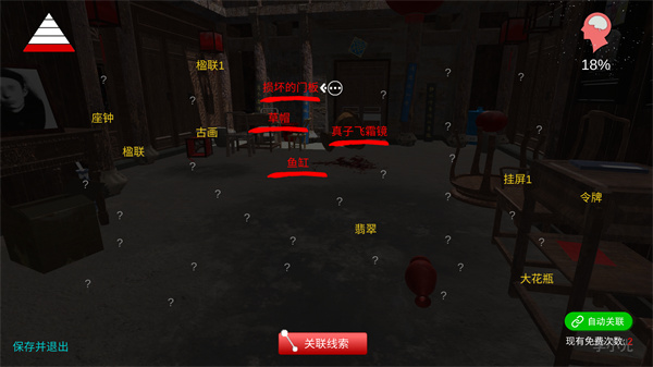 游玩教程截图5