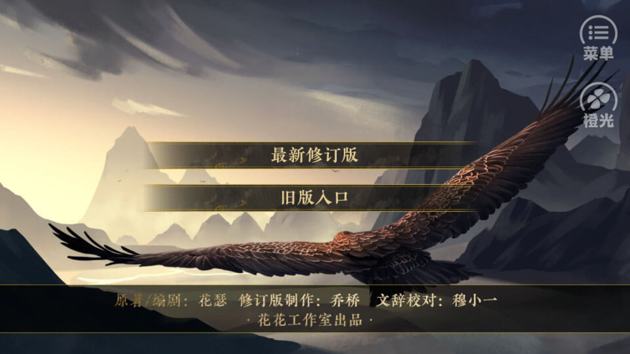 游戏玩法2