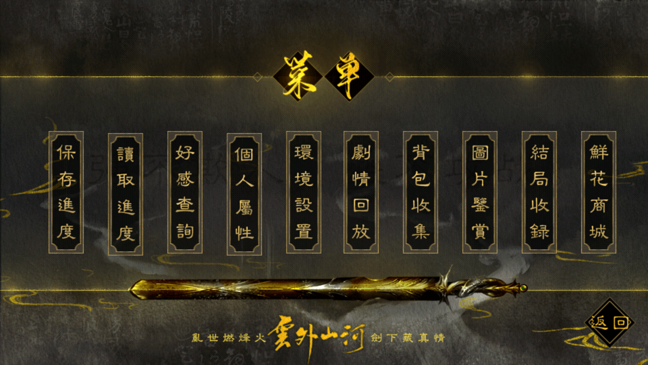 游戏玩法5