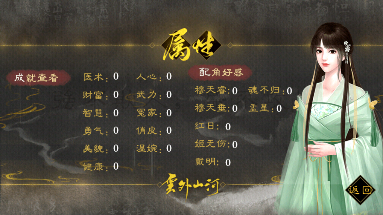 游戏玩法6