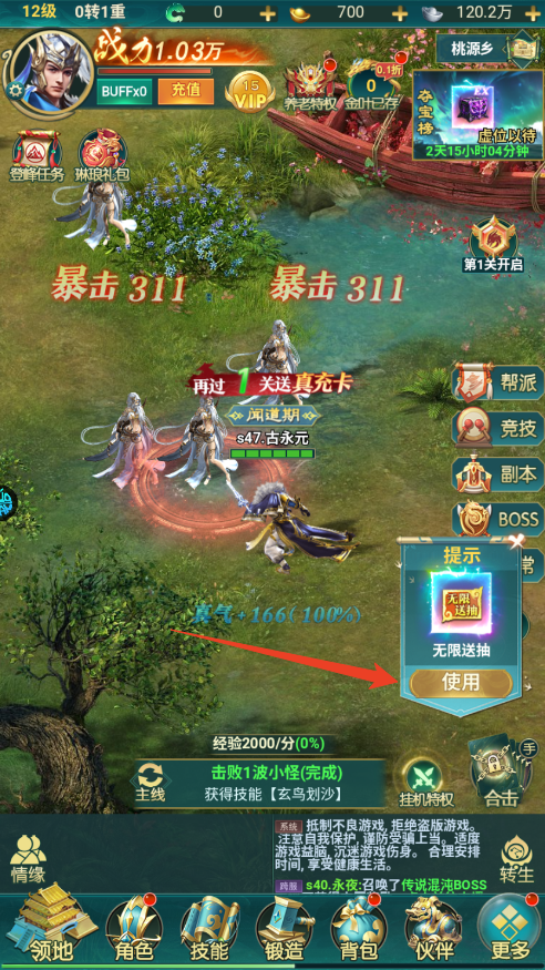 新手攻略截图5