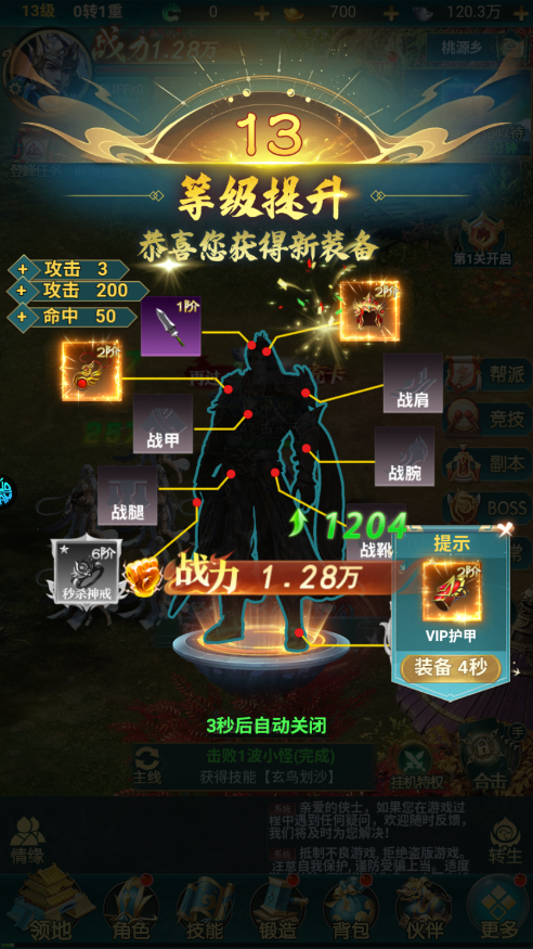 新手攻略截图7