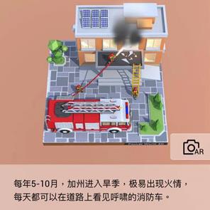 消防车攻略截图6