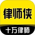 律师侠法律咨询