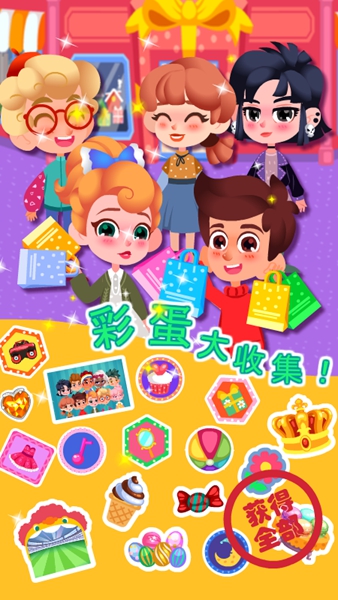 卡乐小镇市集完好版3