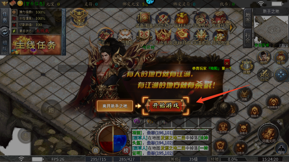 新手攻略截图4
