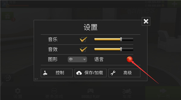 怎么设置中文截图4