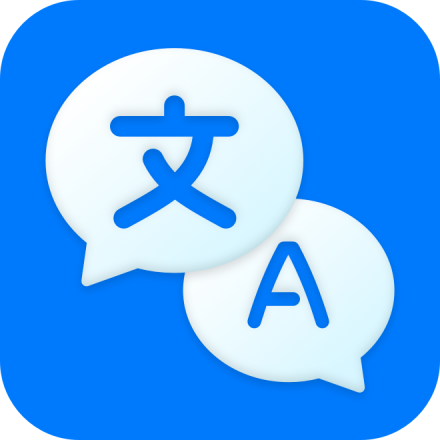 AI全球翻译官