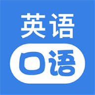 ucoo口语英语app