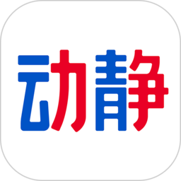 动静新闻app