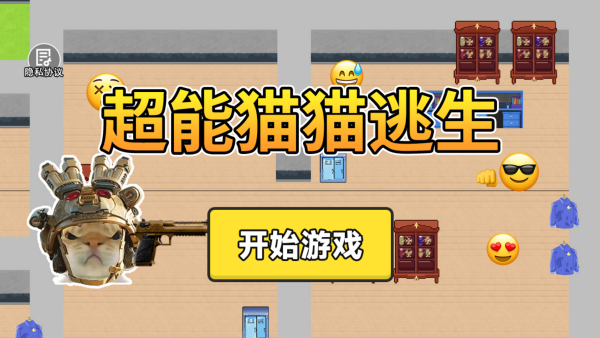 怎么玩截图2