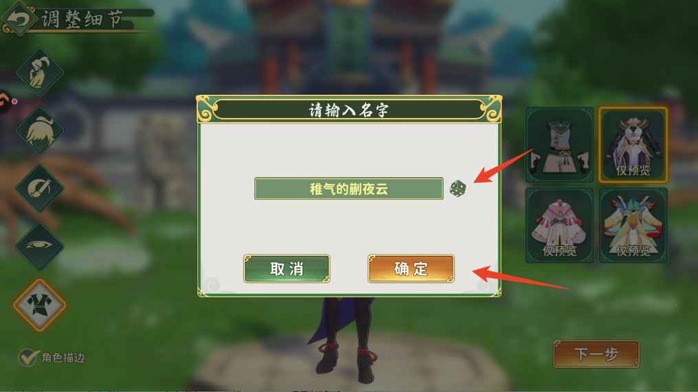 新手攻略截图8