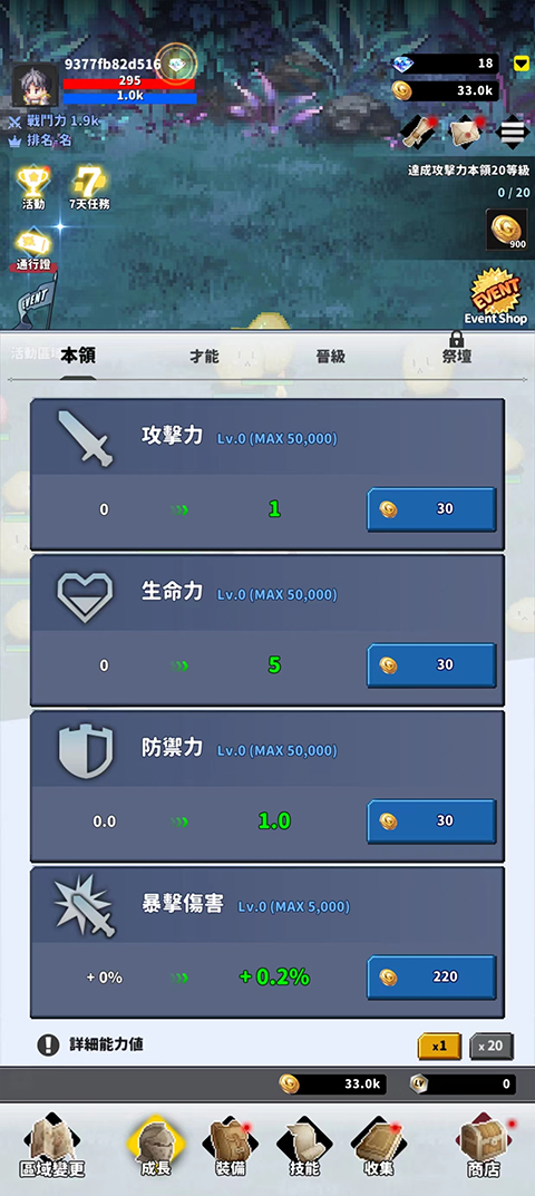 怎么玩截图2
