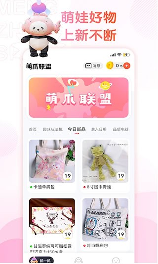 萌爪聯(lián)盟3