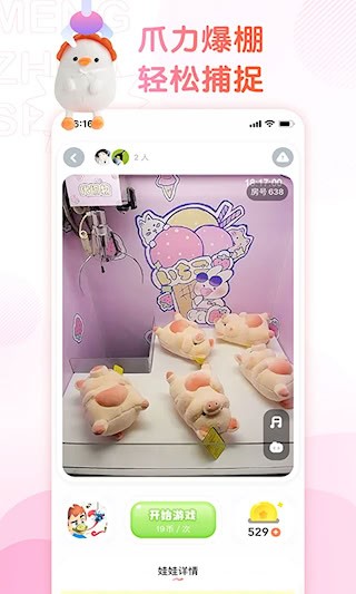 萌爪聯(lián)盟2