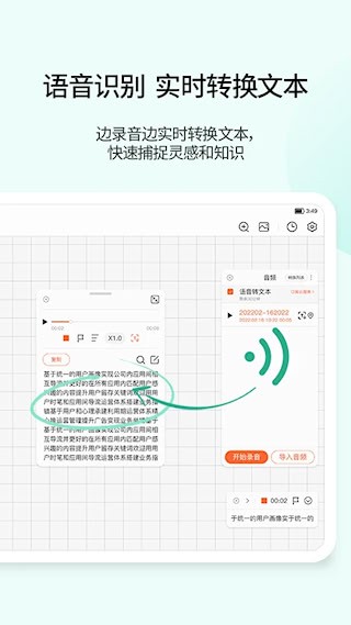享做筆記2