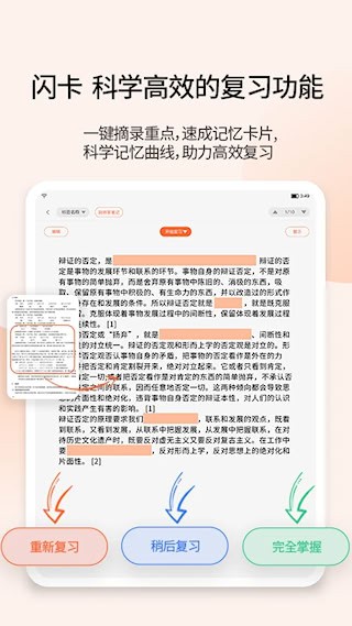 享做筆記1