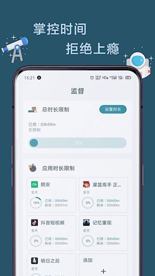 遠(yuǎn)離手機2