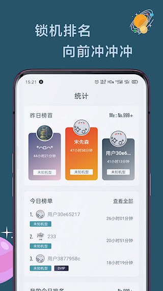 遠(yuǎn)離手機4