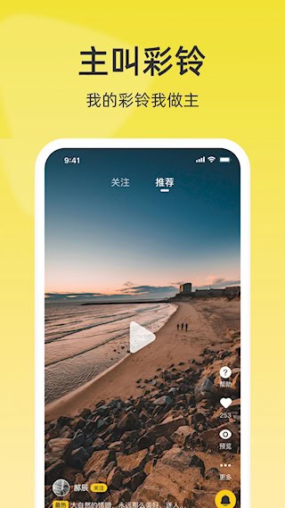 聯(lián)通視頻彩鈴3