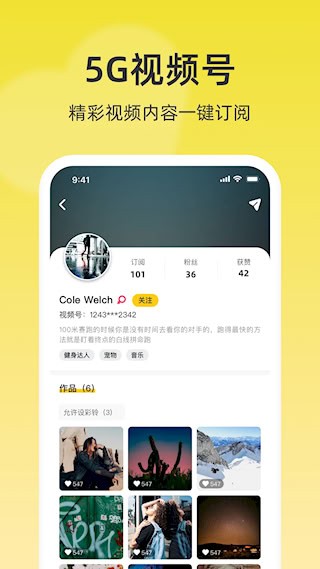 聯(lián)通視頻彩鈴4