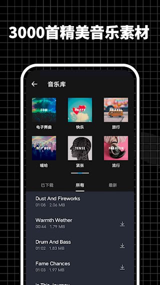 超級(jí)視頻編輯器APP1