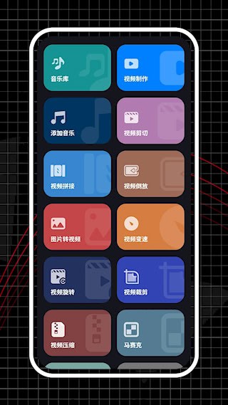超級(jí)視頻編輯器APP5