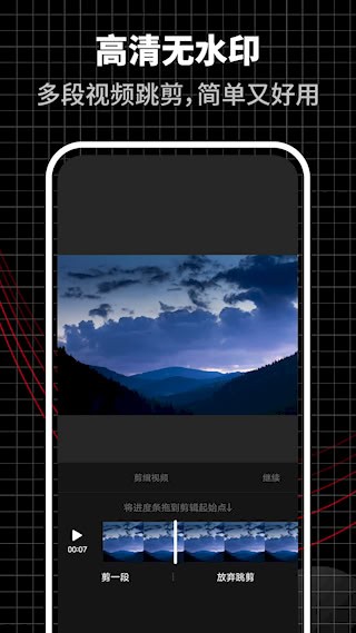 超級(jí)視頻編輯器APP4