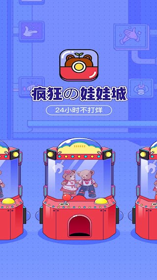 瘋狂娃娃城1