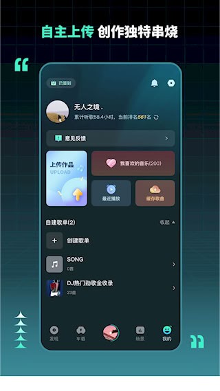 DJ串燒集5