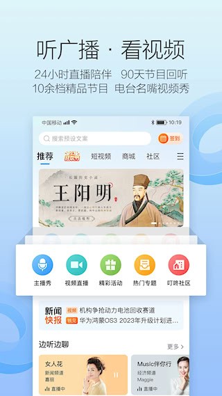 叮咚FM電臺(tái)1