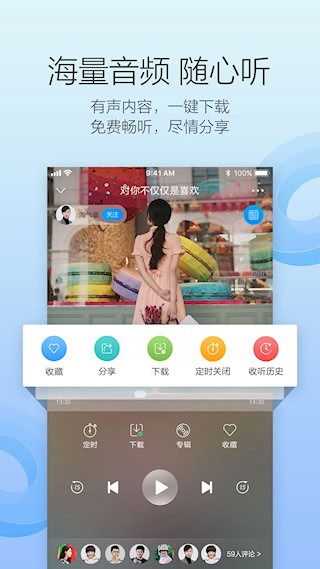 叮咚FM電臺(tái)4
