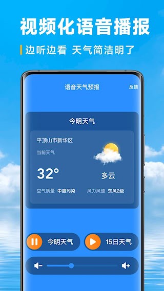 卓悅天氣1