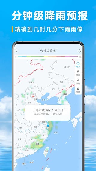 卓悅天氣4