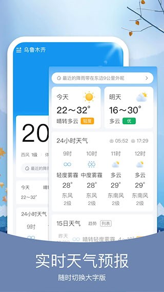 橘子天氣1