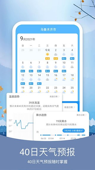 橘子天氣4